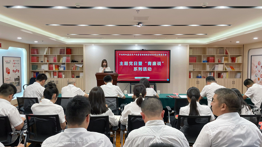 8月主題黨日活動02 8月主題黨日活動02